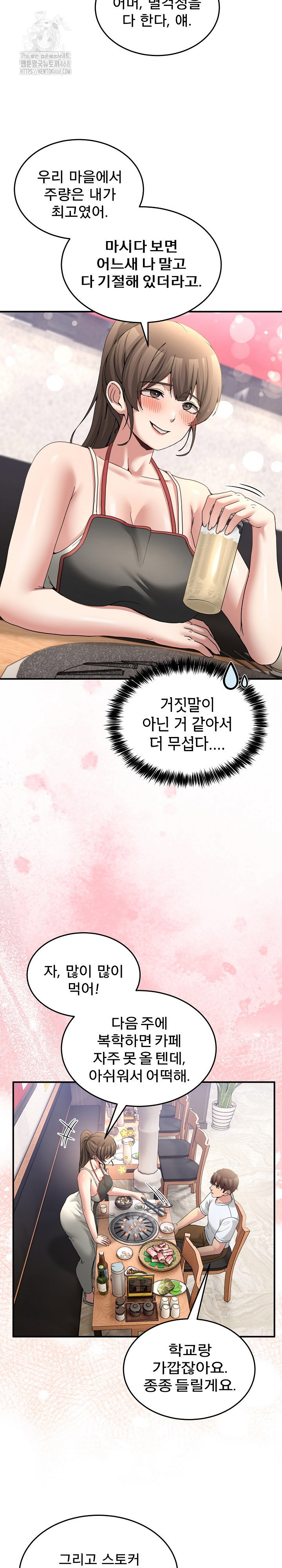 men-prohibited-chatroom-raw-chap-31-21