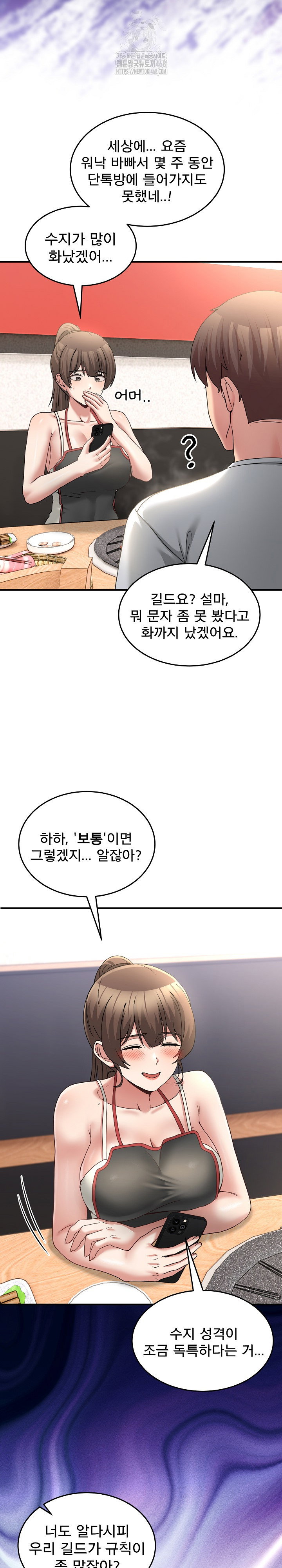 men-prohibited-chatroom-raw-chap-31-23