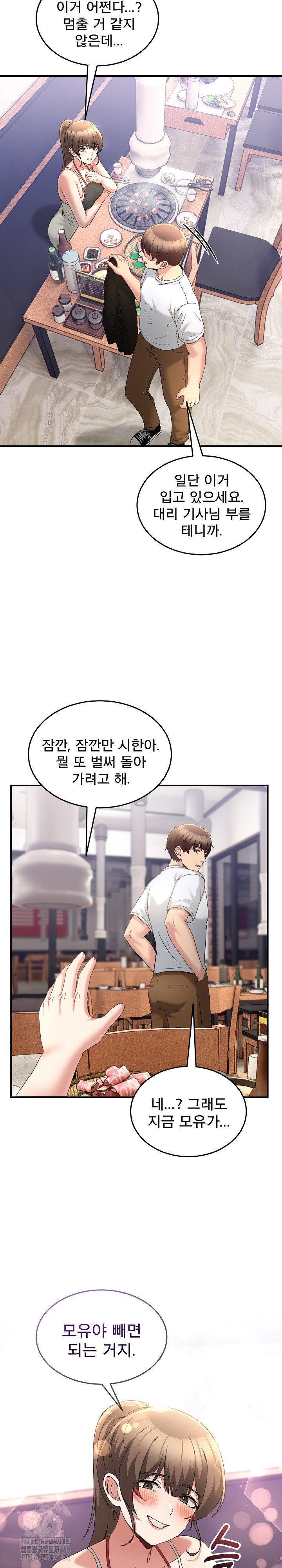 men-prohibited-chatroom-raw-chap-31-27