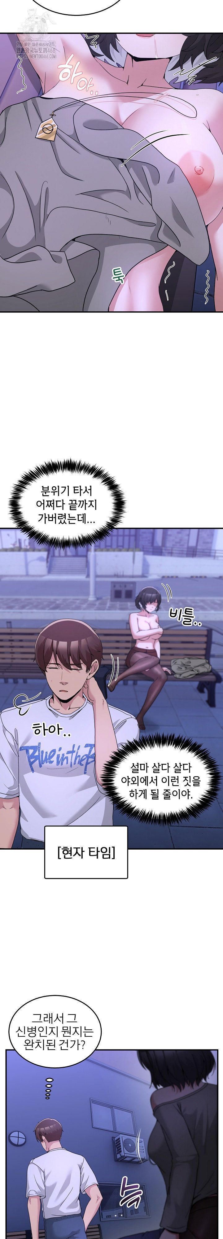 men-prohibited-chatroom-raw-chap-31-2