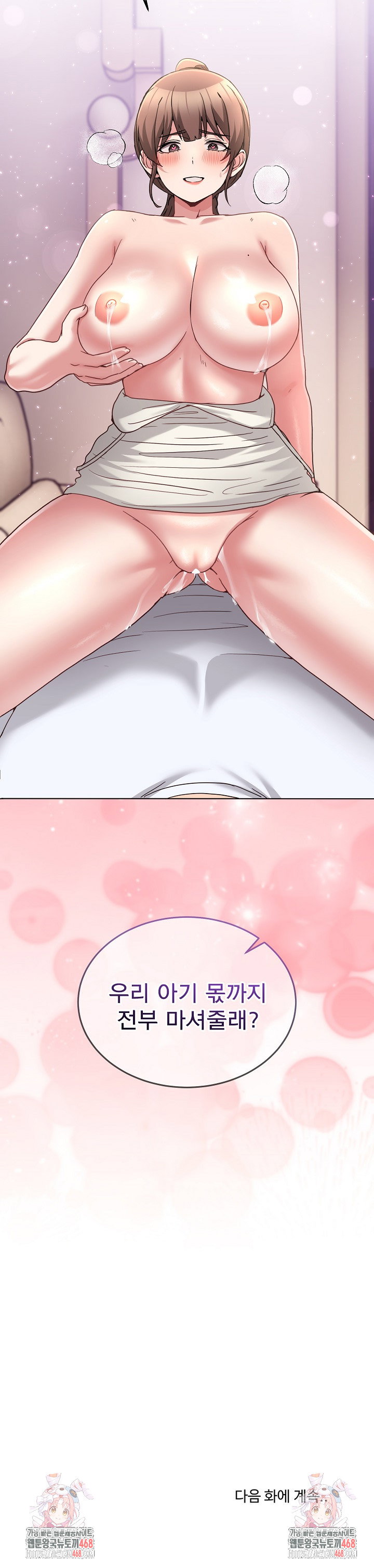 men-prohibited-chatroom-raw-chap-31-32