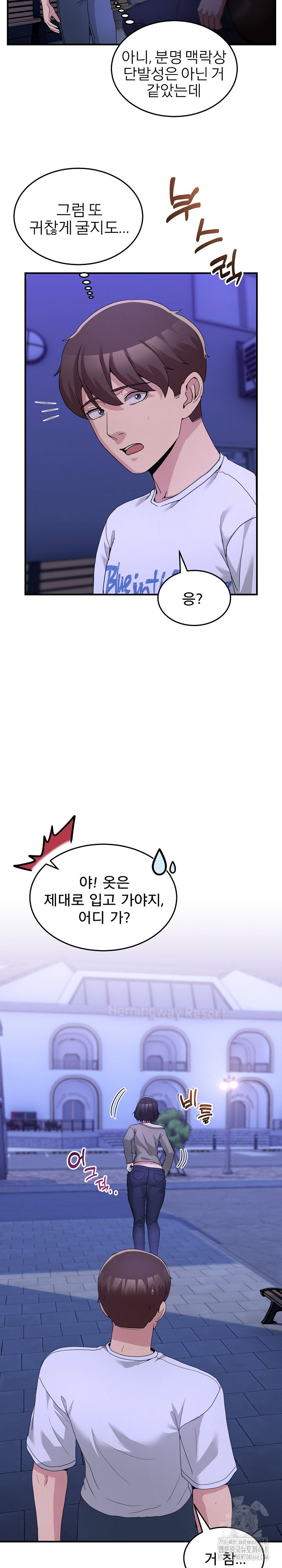 men-prohibited-chatroom-raw-chap-31-3