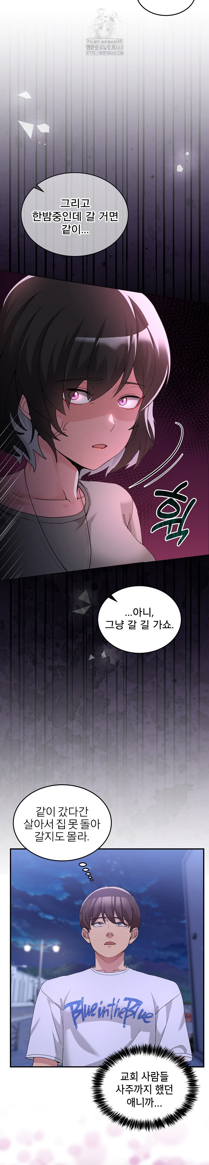 men-prohibited-chatroom-raw-chap-31-4
