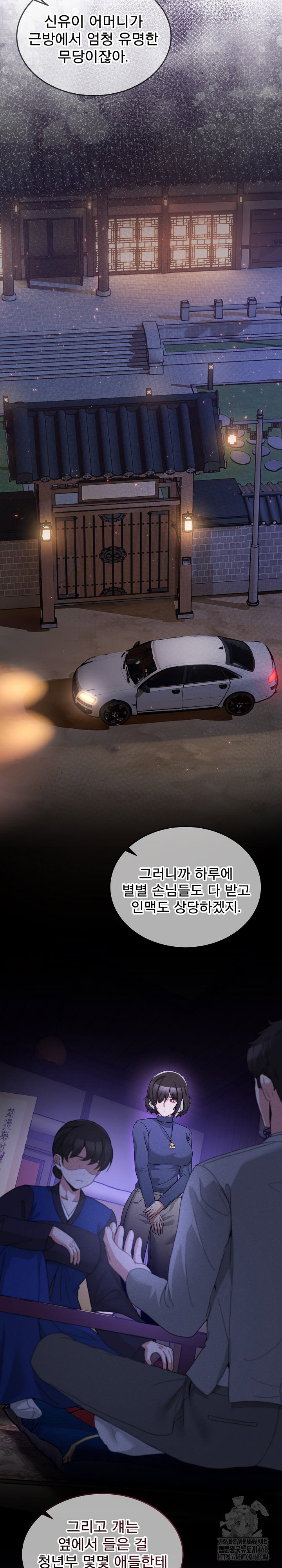 men-prohibited-chatroom-raw-chap-31-6