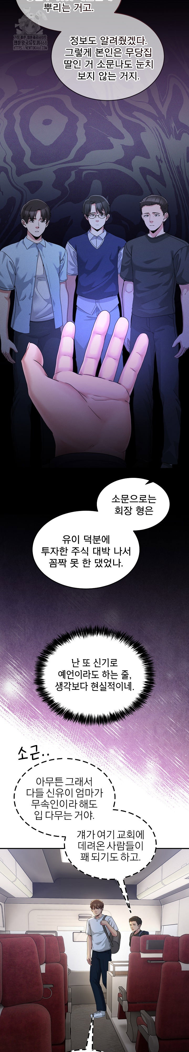 men-prohibited-chatroom-raw-chap-31-7