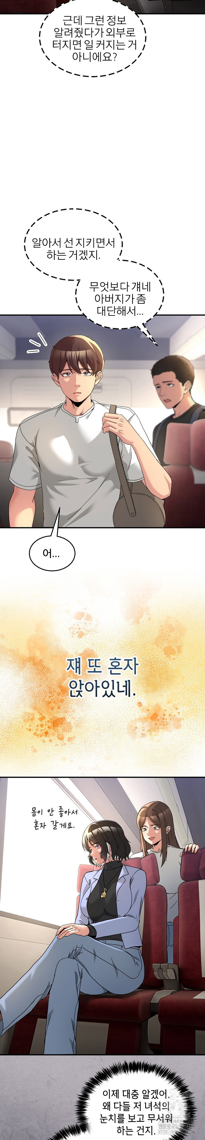 men-prohibited-chatroom-raw-chap-31-8