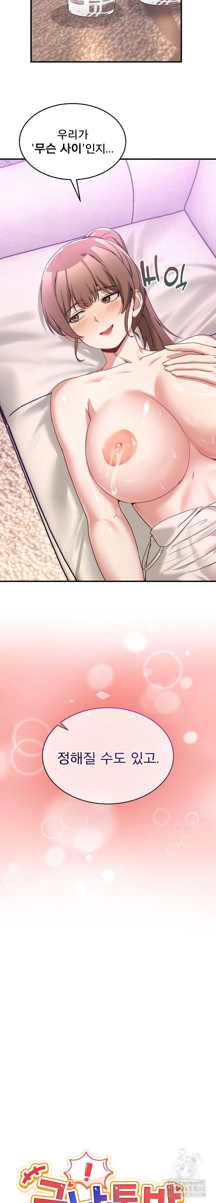 men-prohibited-chatroom-raw-chap-32-10