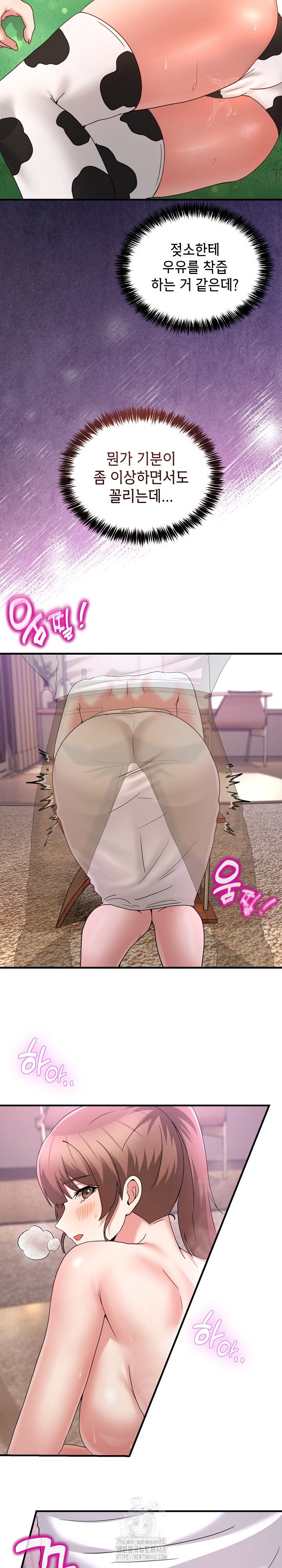 men-prohibited-chatroom-raw-chap-32-14