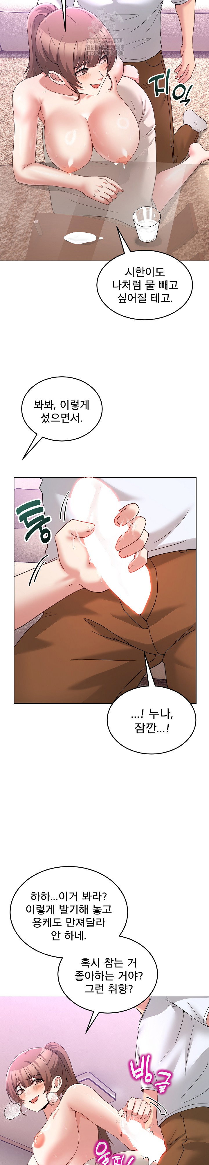 men-prohibited-chatroom-raw-chap-32-16