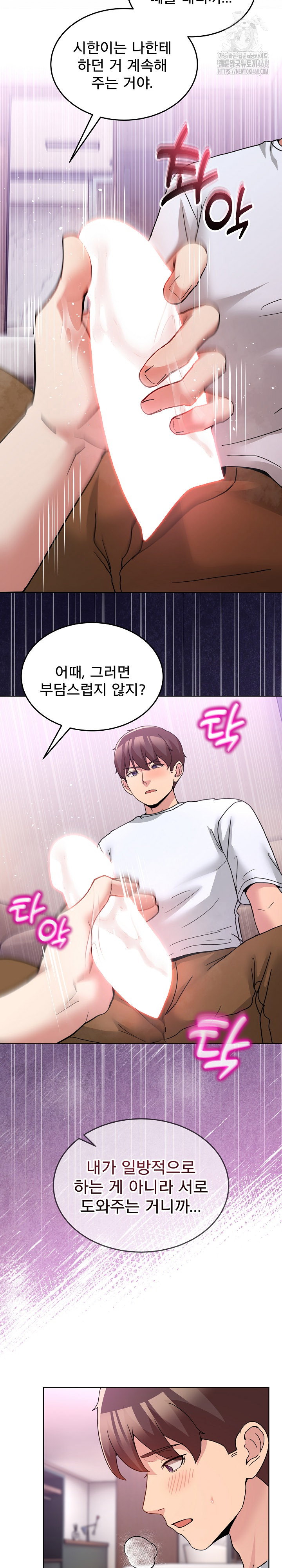 men-prohibited-chatroom-raw-chap-32-18