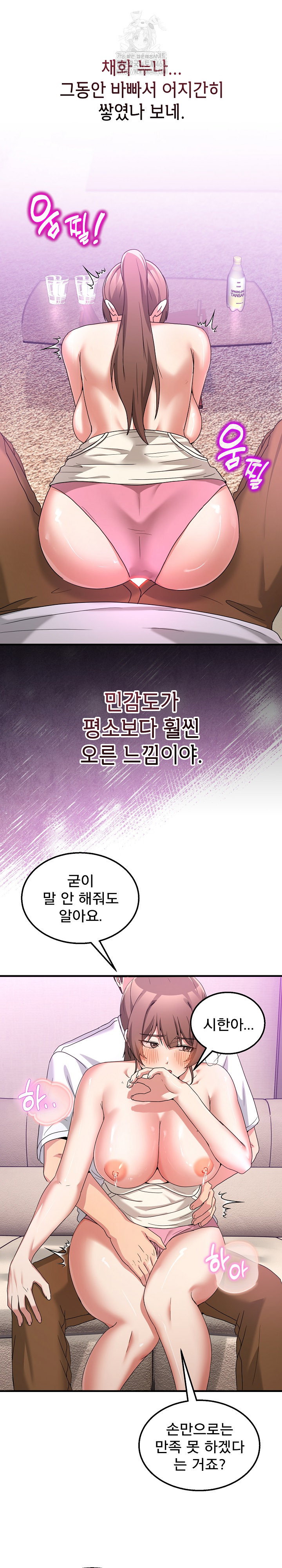 men-prohibited-chatroom-raw-chap-32-25