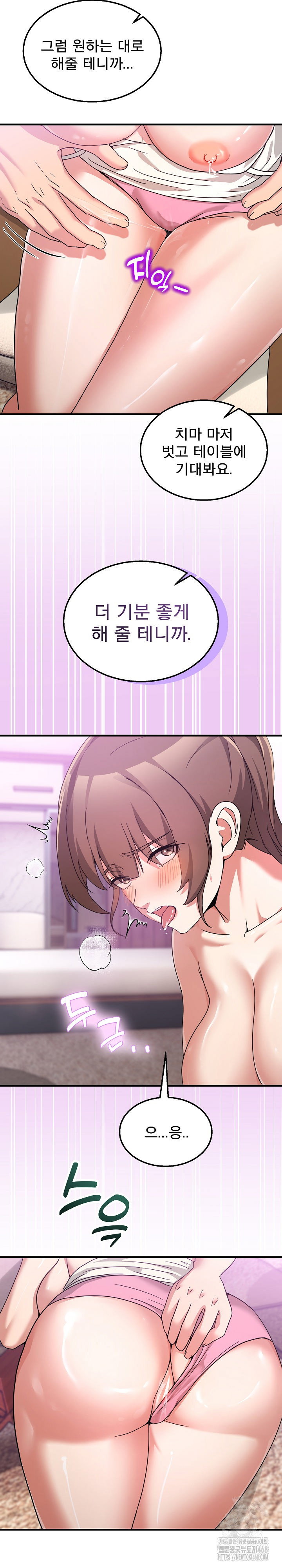 men-prohibited-chatroom-raw-chap-32-26