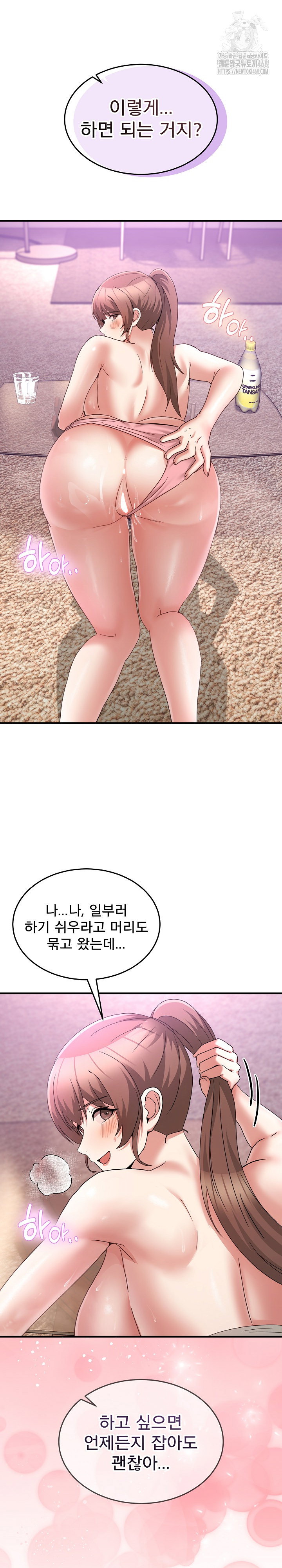 men-prohibited-chatroom-raw-chap-32-27