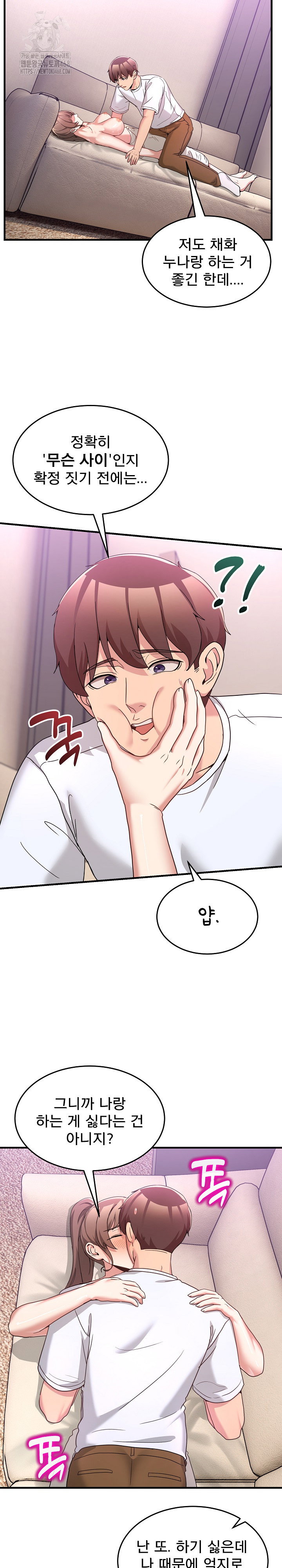men-prohibited-chatroom-raw-chap-32-8