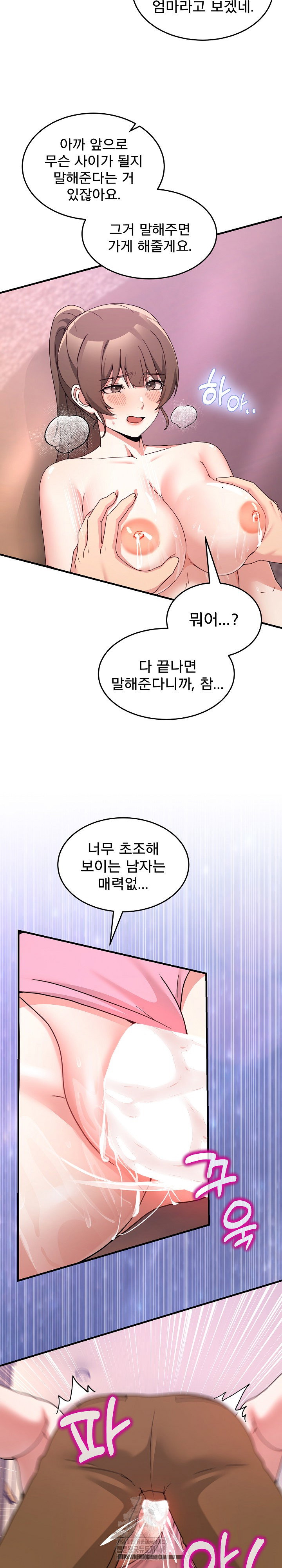 men-prohibited-chatroom-raw-chap-33-14