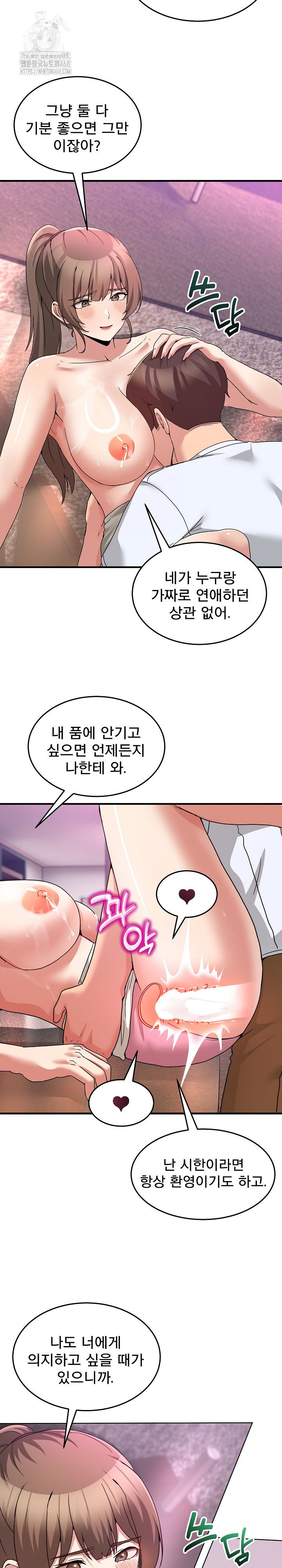 men-prohibited-chatroom-raw-chap-33-18