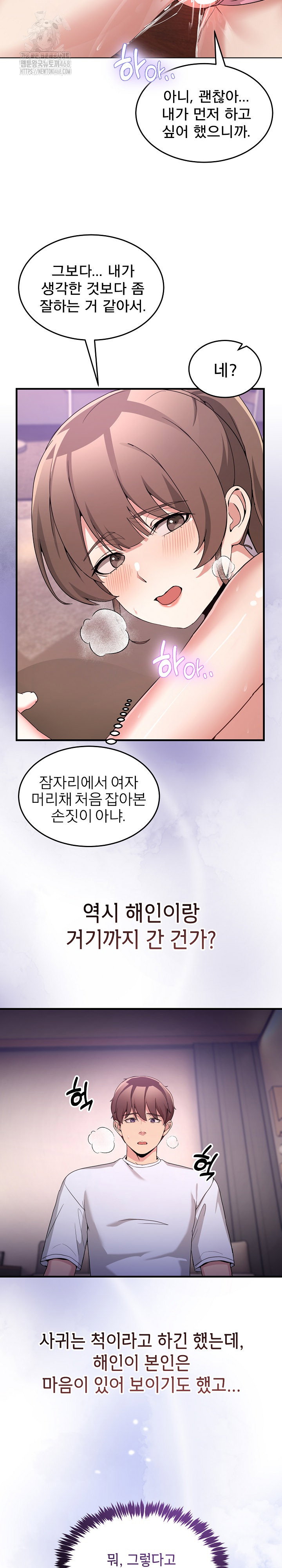 men-prohibited-chatroom-raw-chap-33-7