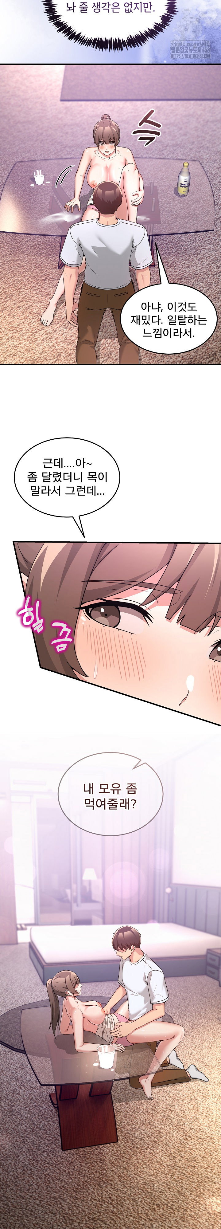 men-prohibited-chatroom-raw-chap-33-8