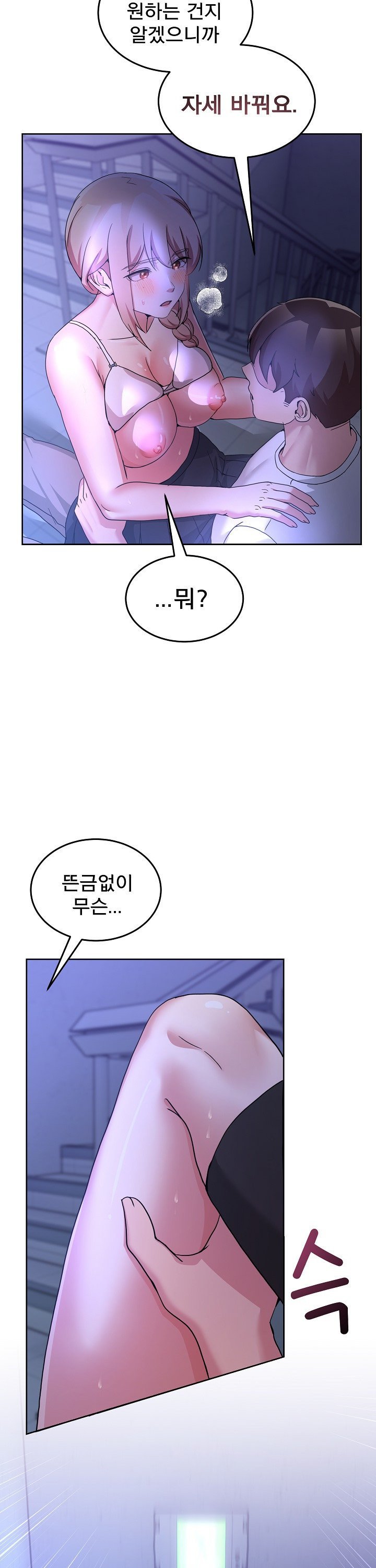 men-prohibited-chatroom-raw-chap-34-0
