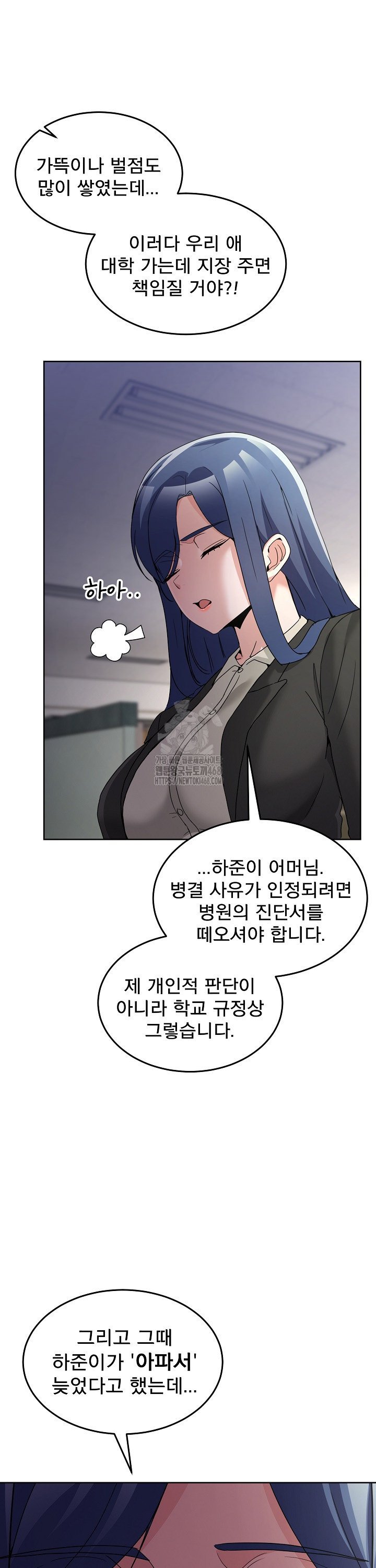 men-prohibited-chatroom-raw-chap-34-11