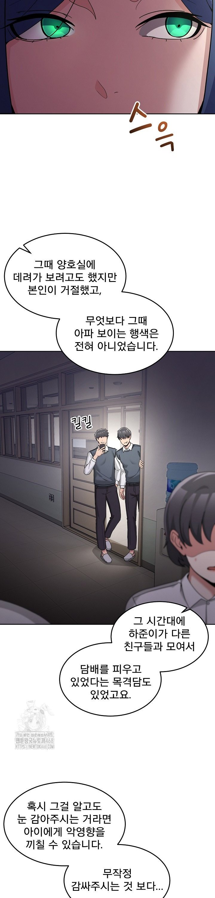 men-prohibited-chatroom-raw-chap-34-12