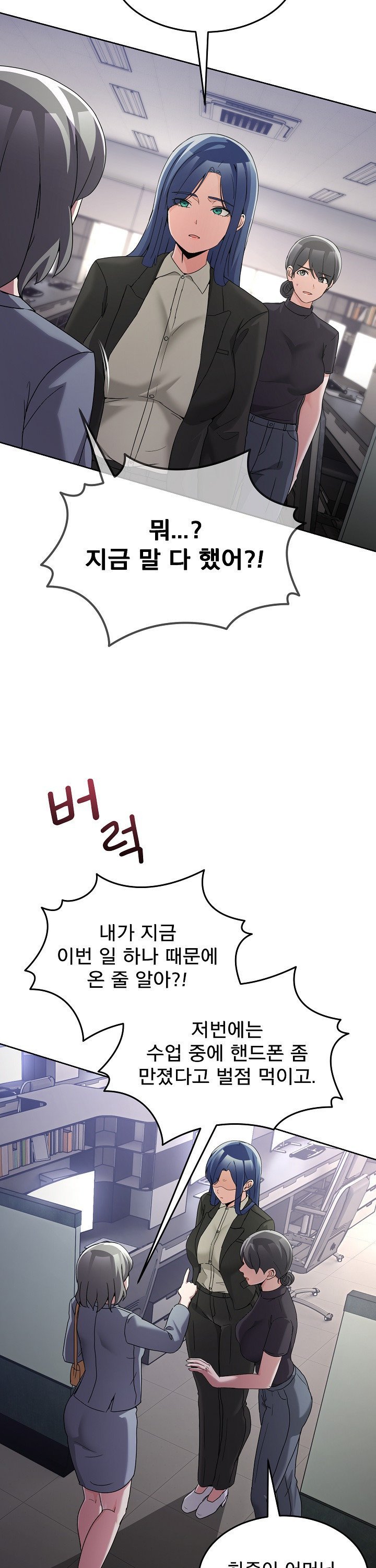 men-prohibited-chatroom-raw-chap-34-13