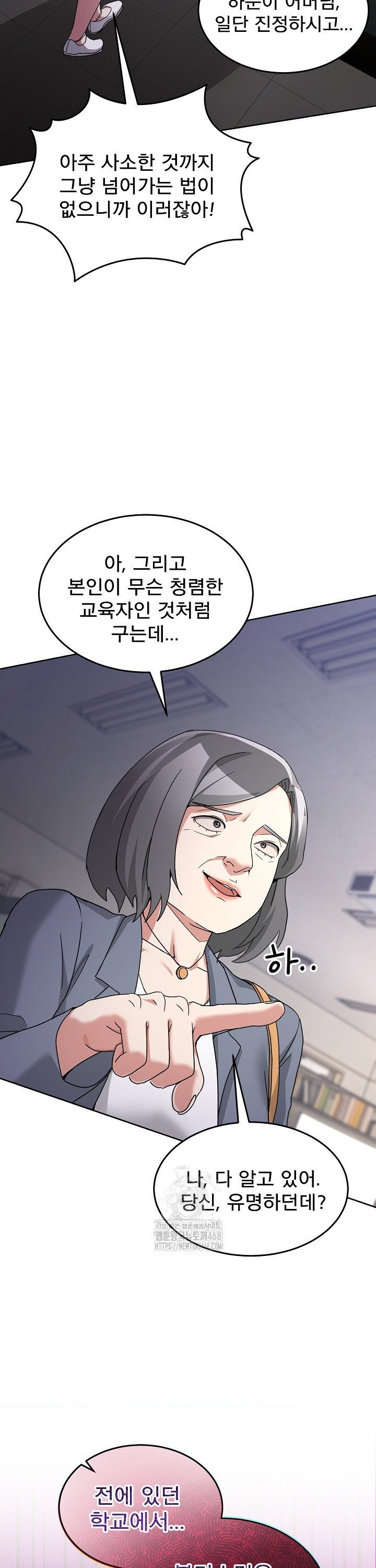 men-prohibited-chatroom-raw-chap-34-14