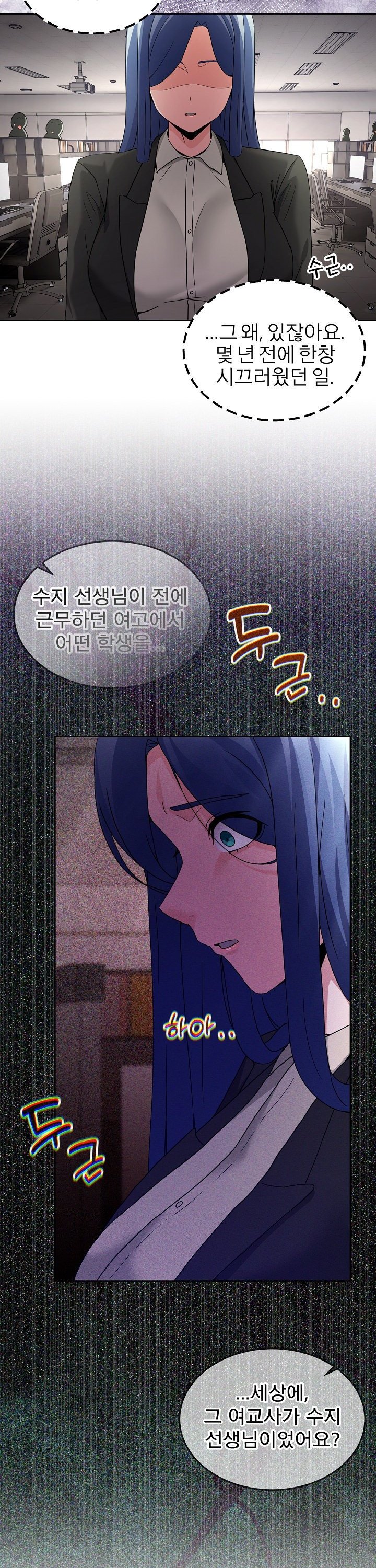 men-prohibited-chatroom-raw-chap-34-16