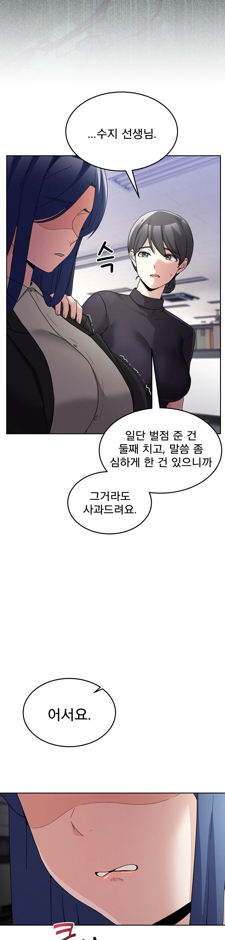 men-prohibited-chatroom-raw-chap-34-17