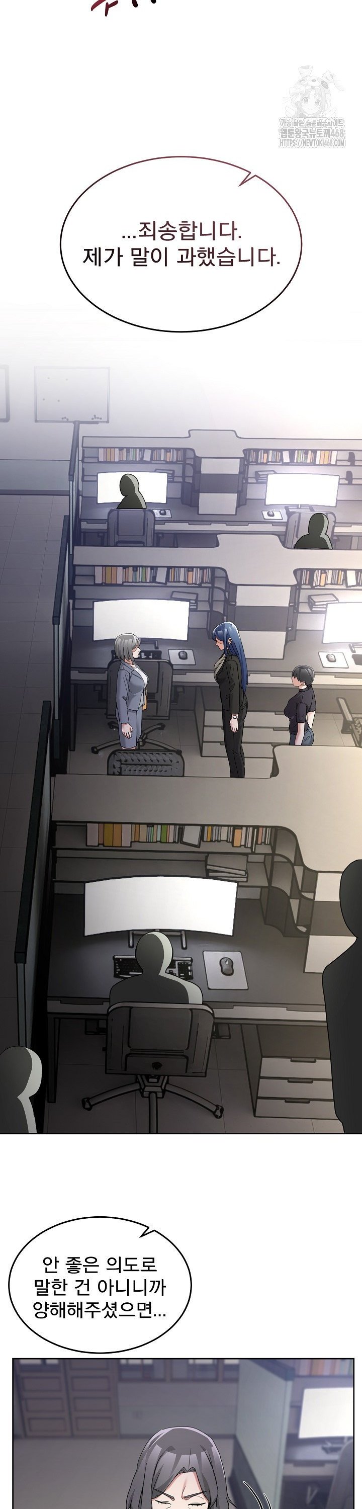 men-prohibited-chatroom-raw-chap-34-18