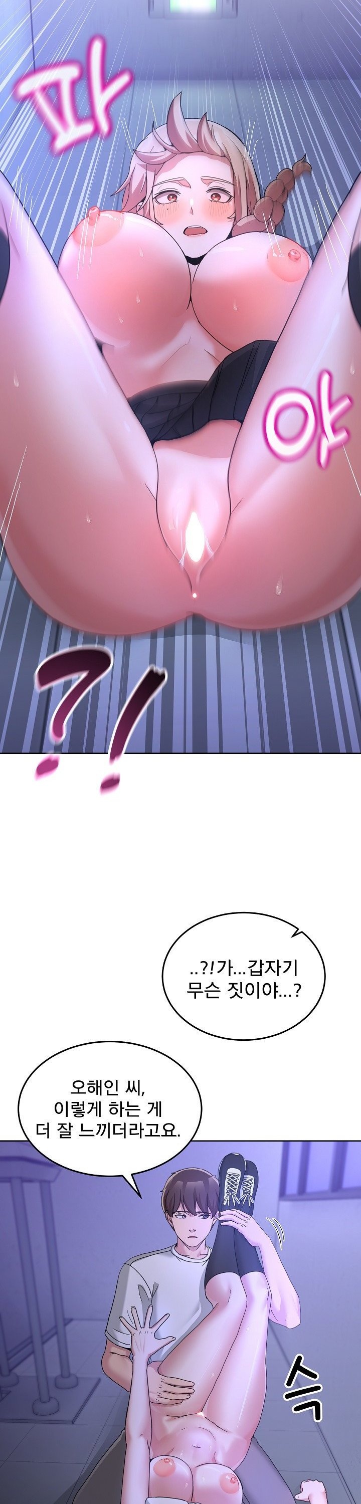 men-prohibited-chatroom-raw-chap-34-1
