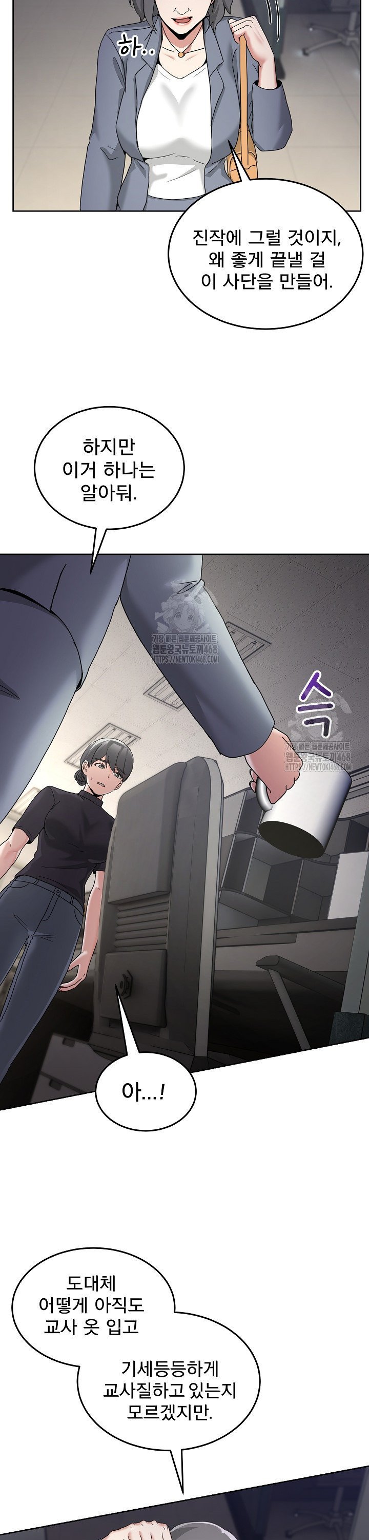 men-prohibited-chatroom-raw-chap-34-19