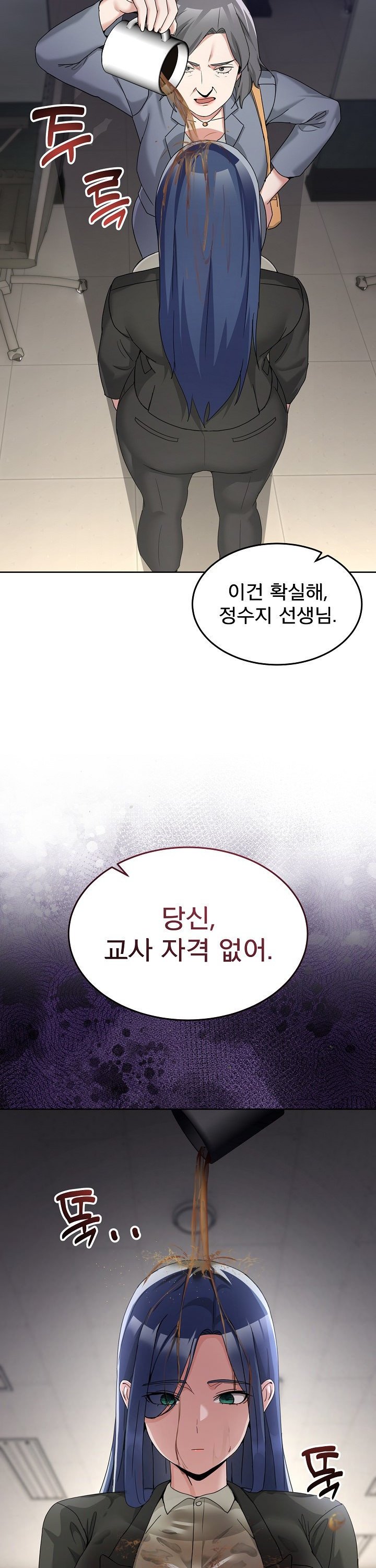 men-prohibited-chatroom-raw-chap-34-20