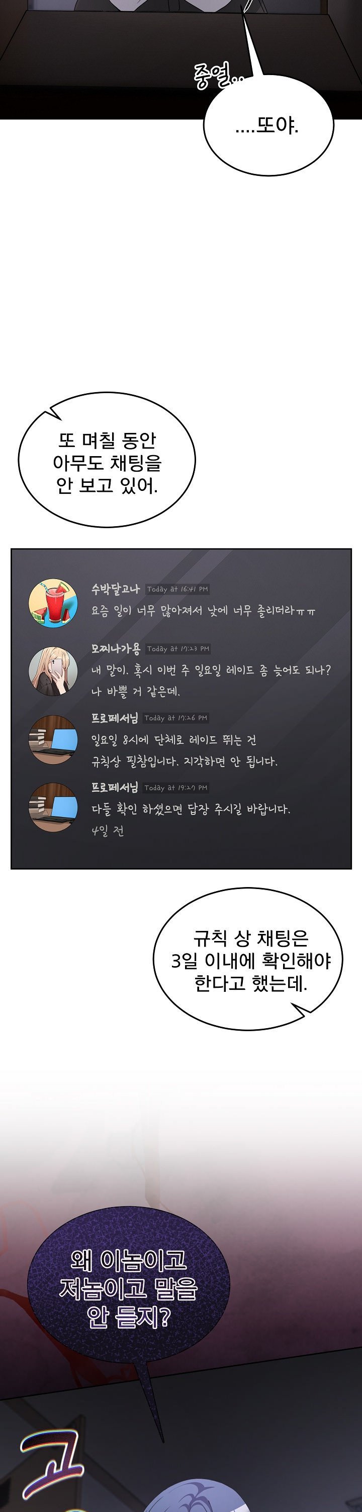 men-prohibited-chatroom-raw-chap-34-23