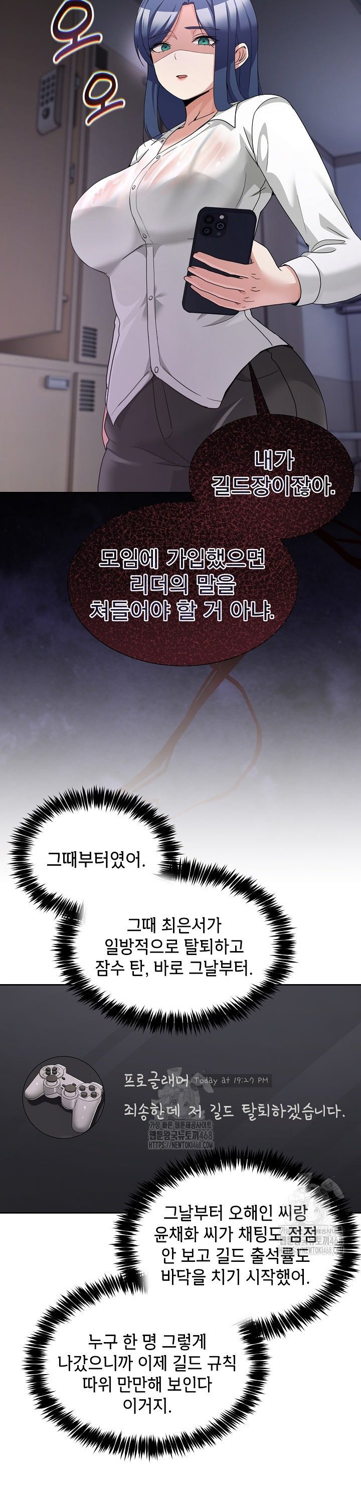 men-prohibited-chatroom-raw-chap-34-24