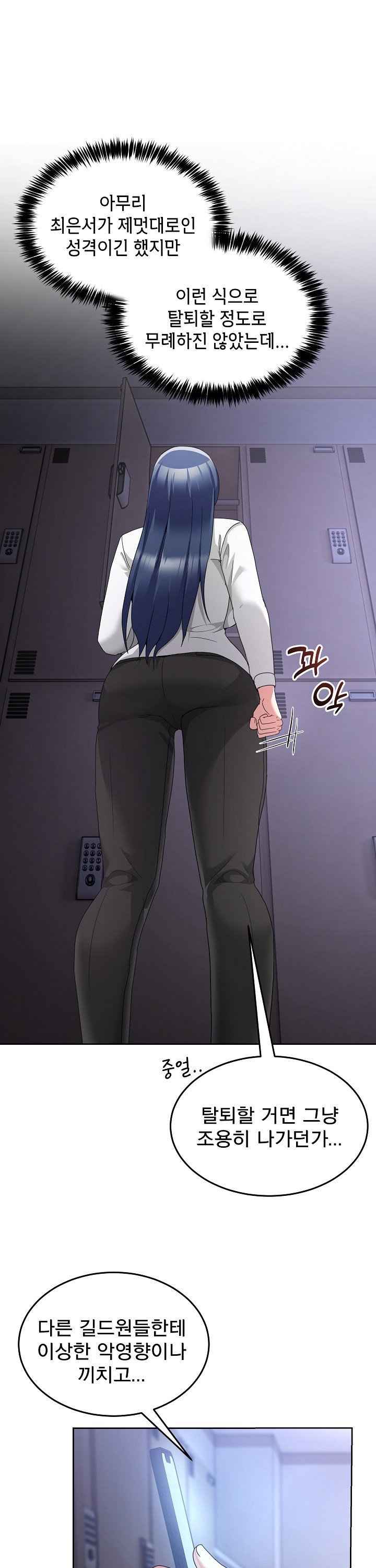 men-prohibited-chatroom-raw-chap-34-25