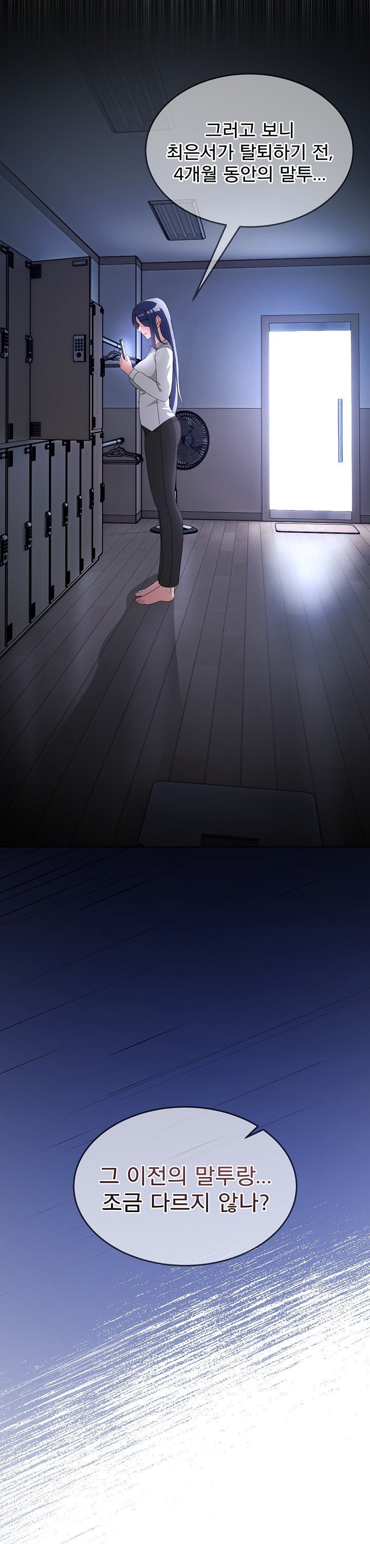 men-prohibited-chatroom-raw-chap-34-27