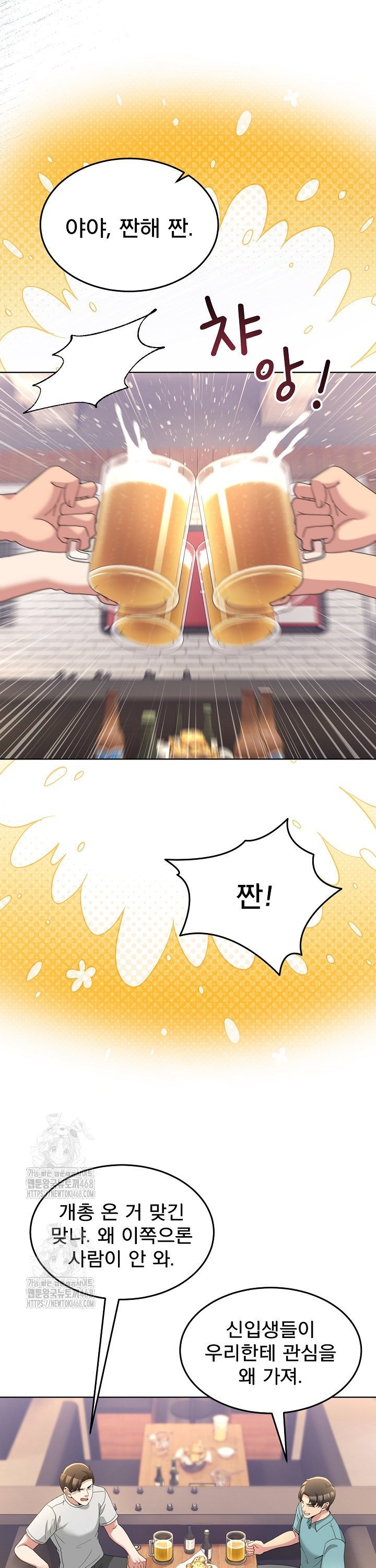 men-prohibited-chatroom-raw-chap-34-28