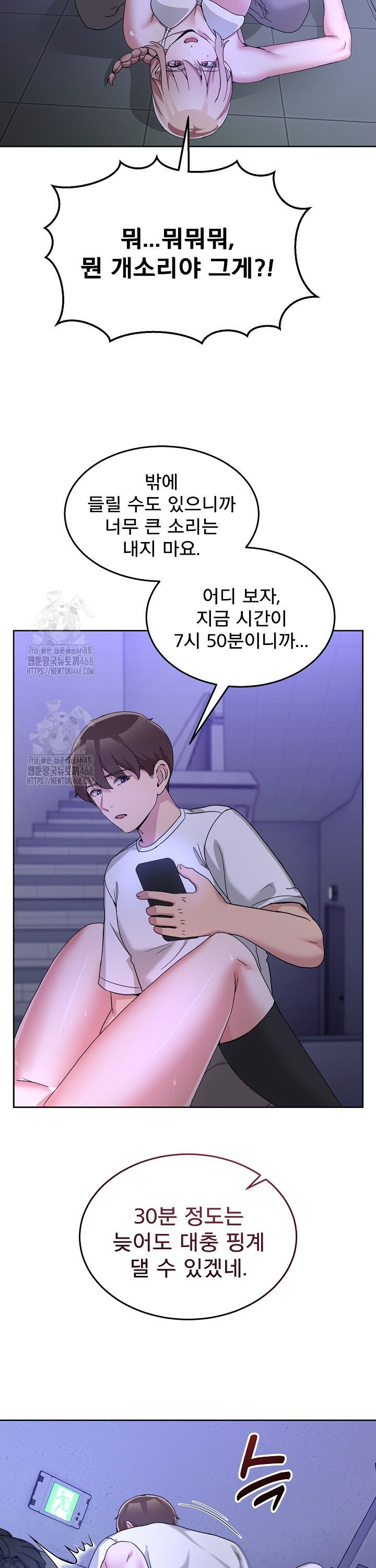 men-prohibited-chatroom-raw-chap-34-2