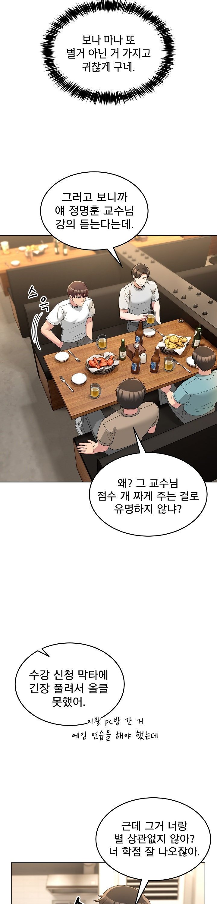 men-prohibited-chatroom-raw-chap-34-30
