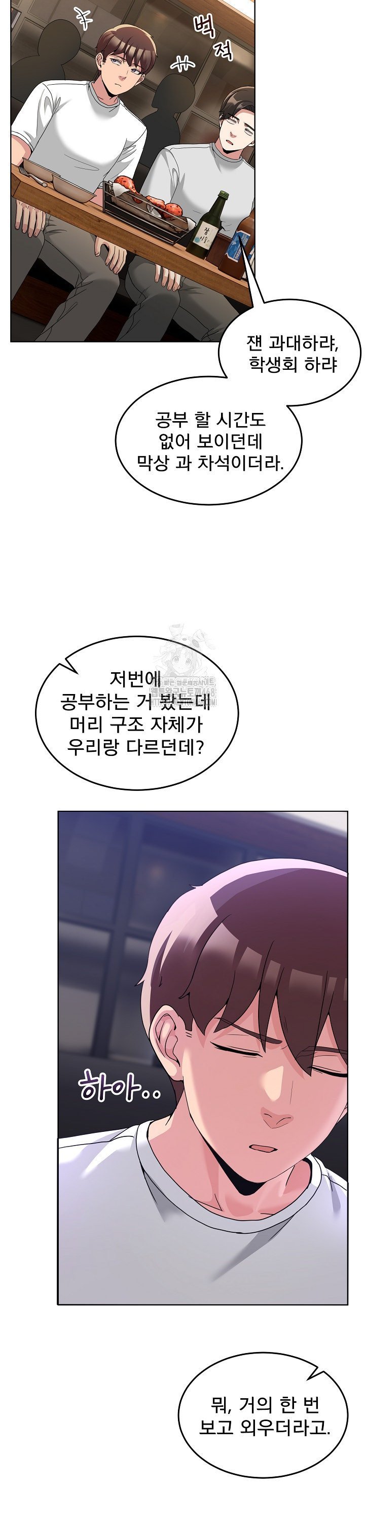 men-prohibited-chatroom-raw-chap-34-33