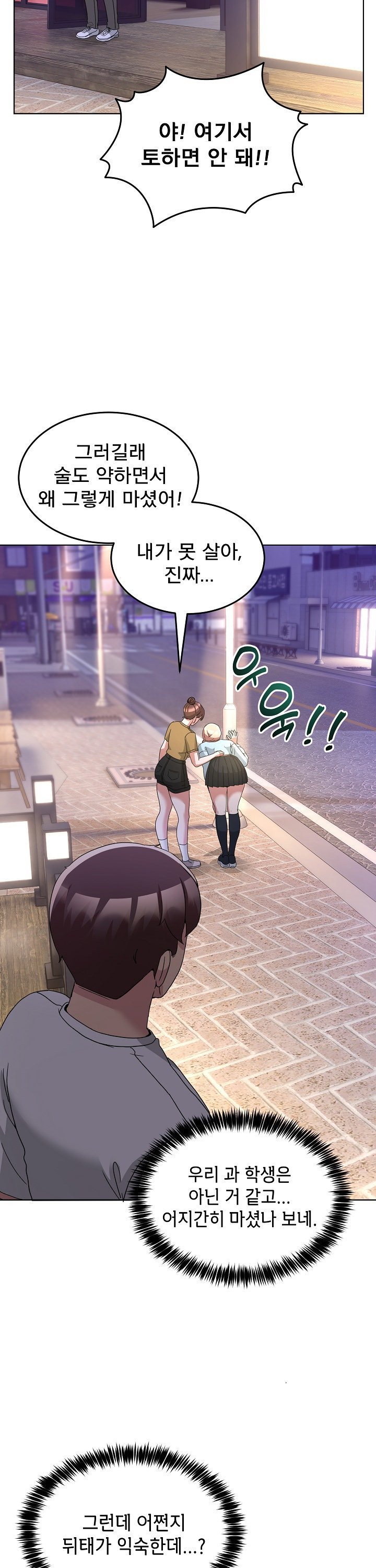men-prohibited-chatroom-raw-chap-34-35