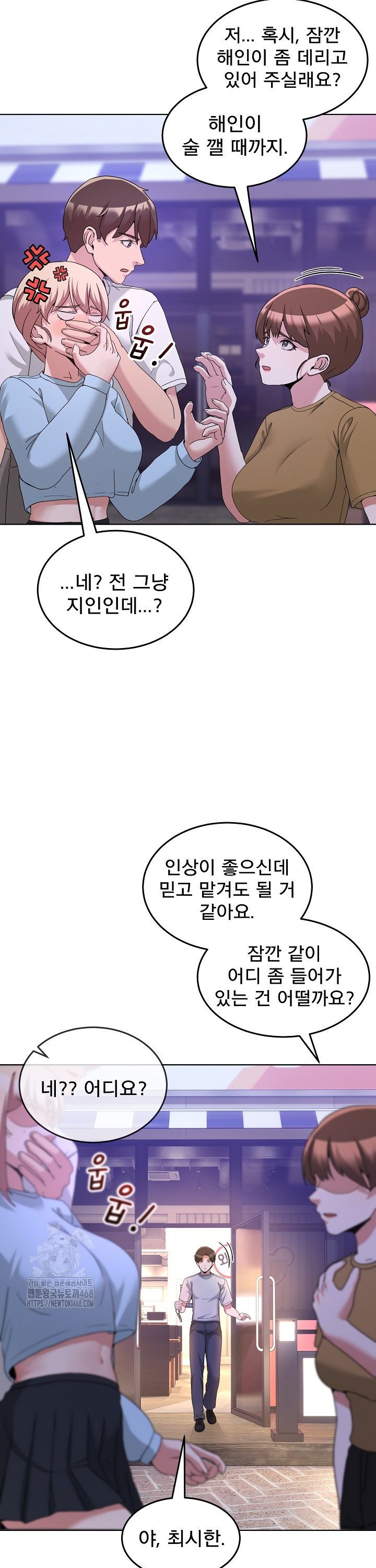 men-prohibited-chatroom-raw-chap-34-40