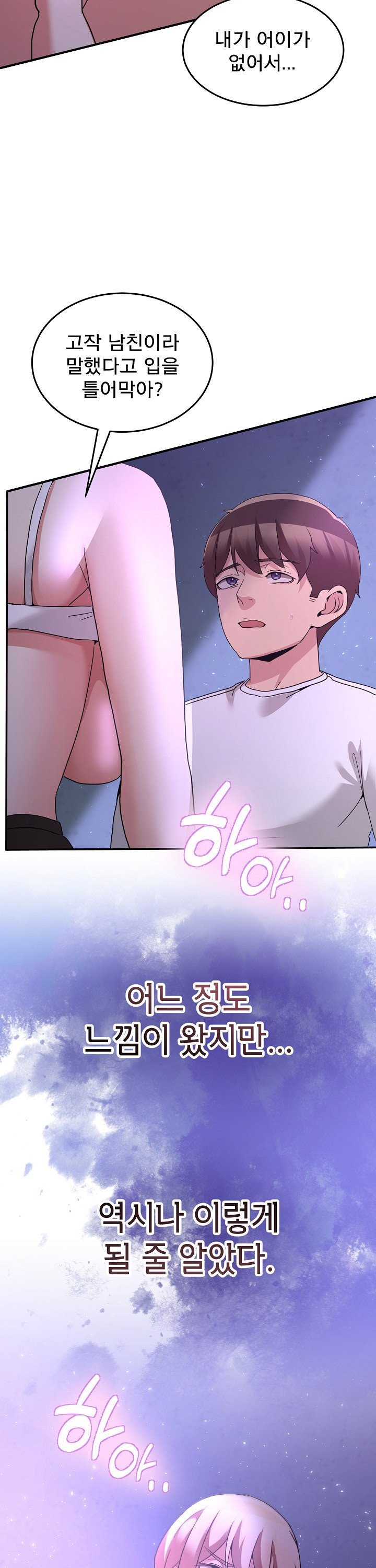 men-prohibited-chatroom-raw-chap-34-44