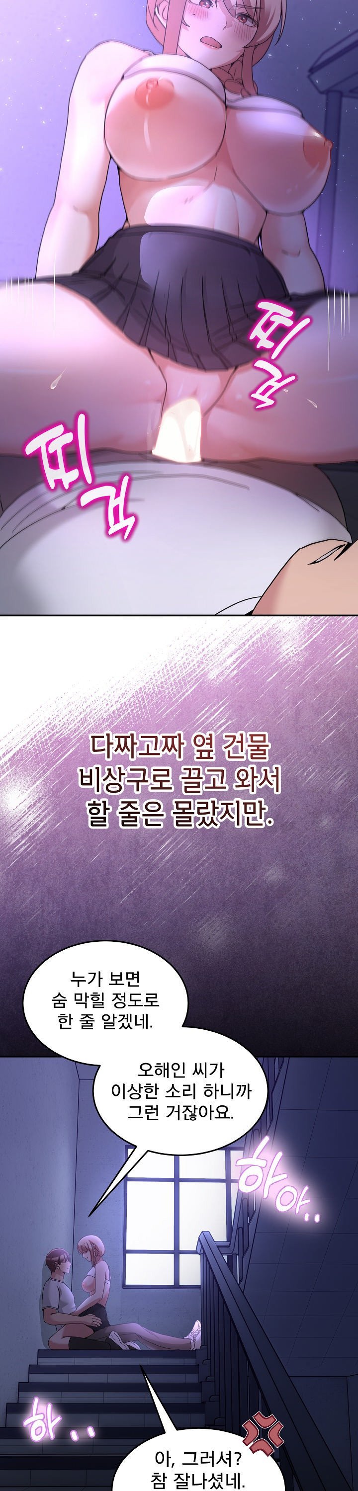 men-prohibited-chatroom-raw-chap-34-45
