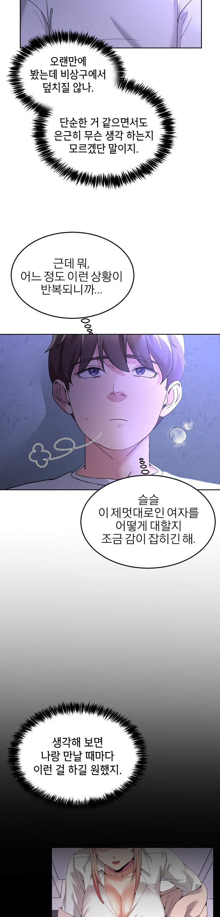 men-prohibited-chatroom-raw-chap-34-47