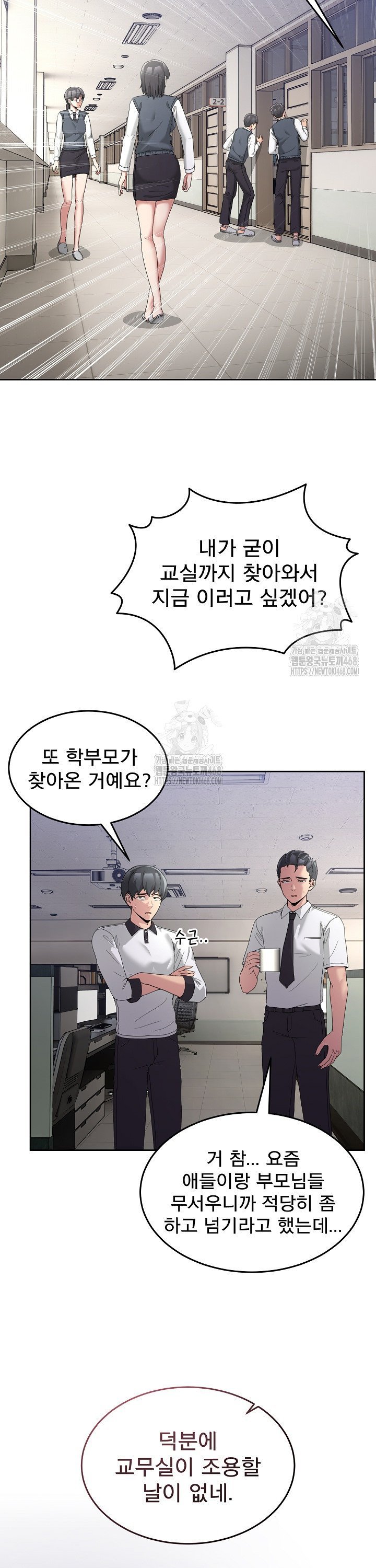 men-prohibited-chatroom-raw-chap-34-7