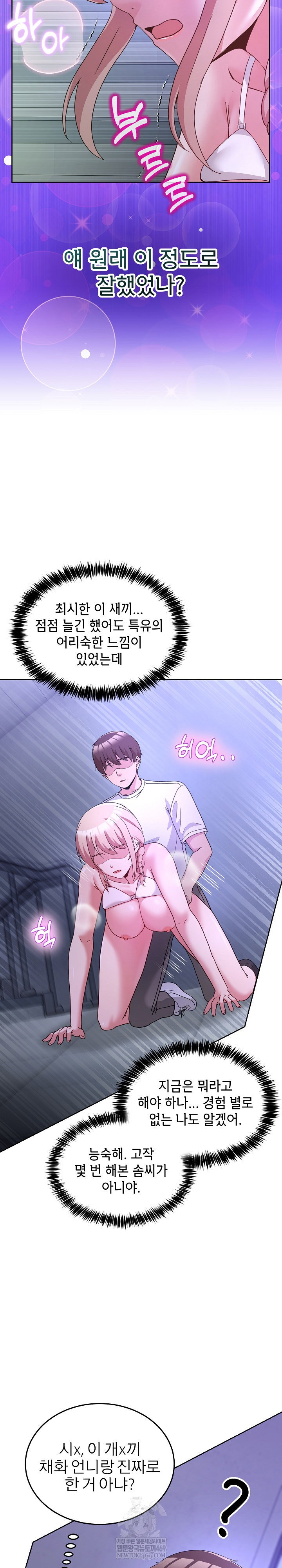 men-prohibited-chatroom-raw-chap-35-10