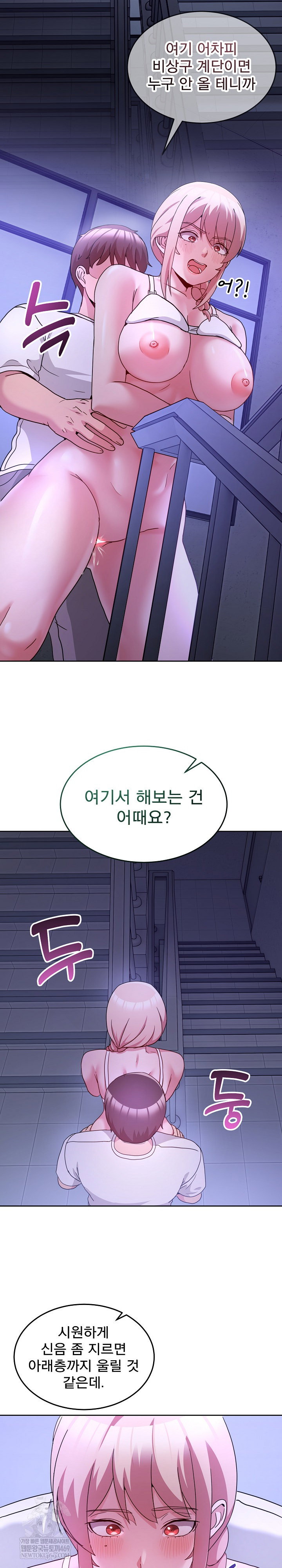 men-prohibited-chatroom-raw-chap-35-12