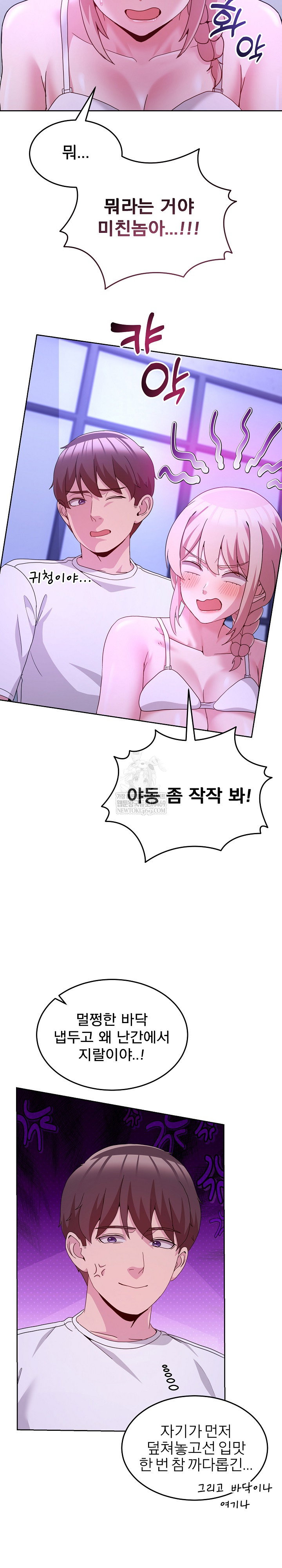 men-prohibited-chatroom-raw-chap-35-13